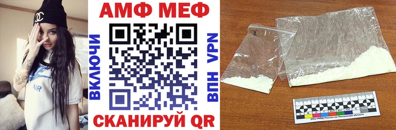 АМФЕТАМИН VHQ  купить закладку  Енисейск 