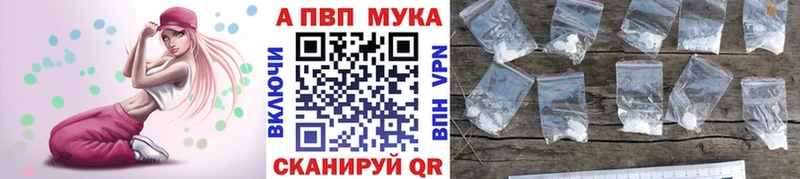 закладка  Енисейск  A-PVP мука 