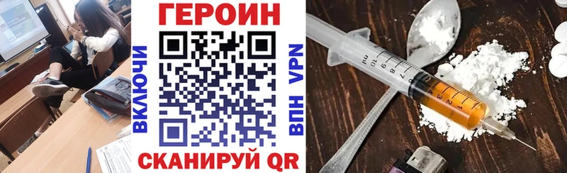 ГЕРОИН афганец  Енисейск 