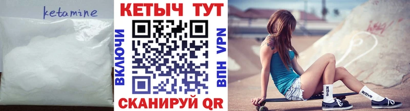 где купить наркоту  Енисейск  КЕТАМИН VHQ 
