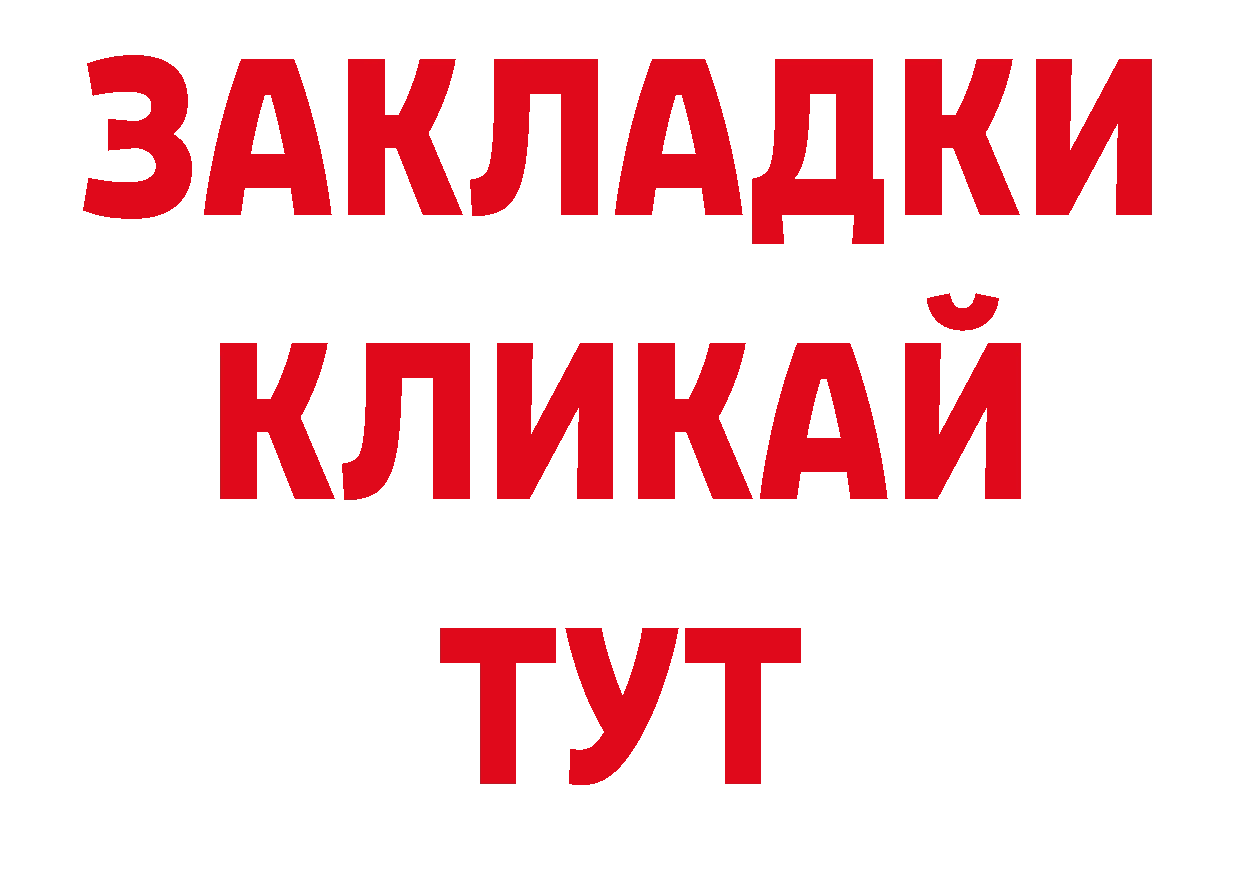 Где продают наркотики? дарк нет клад Енисейск